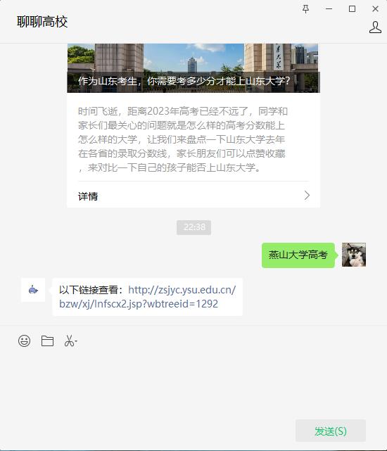 专业课考多少分能上燕山大学,要考多少分才能上燕山大学