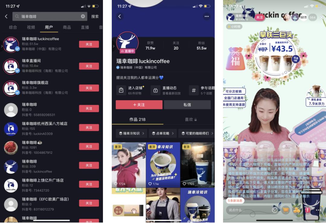 瑞幸咖啡私域运营如何促活,瑞幸咖啡私域模式