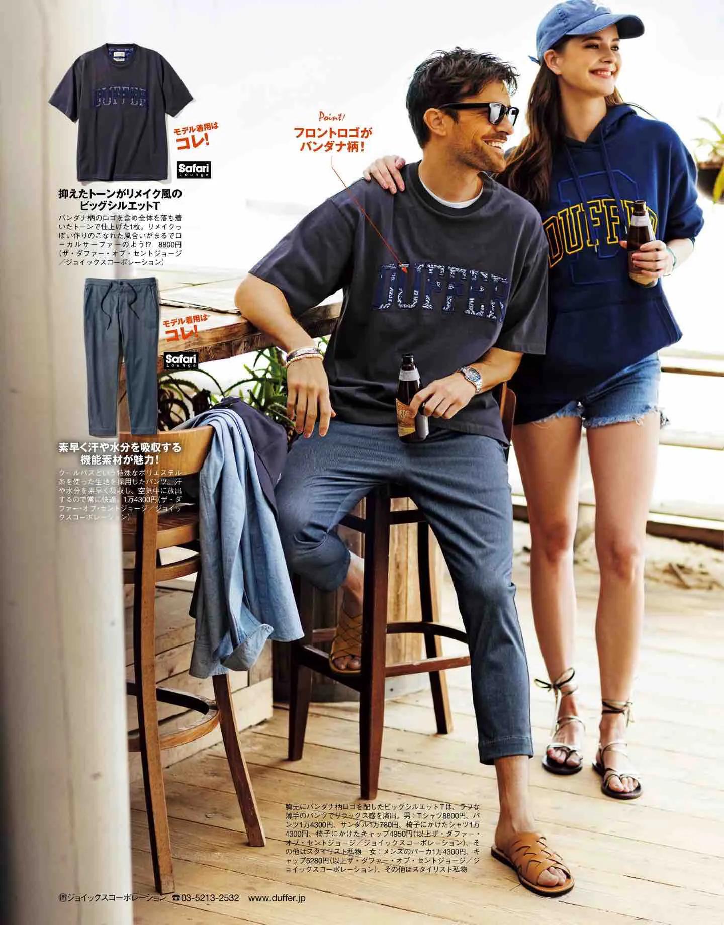 日本时尚杂志《Safari》2022/7