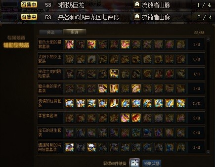 DNF装备详解,dnf装扮了解