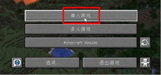 舞秋风我的世界新手教程,我的世界新手教程01期