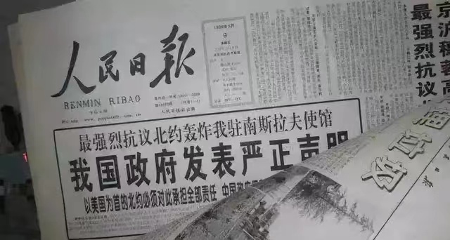 中国人的血不会白流：一句“误炸”就想掩盖罪行？24年前真相如何