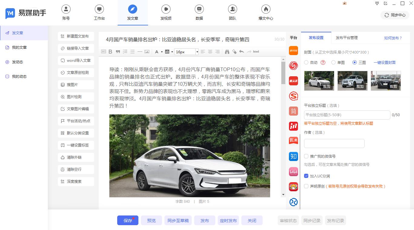 自媒体运营费用优势,自媒体推广平台哪个好