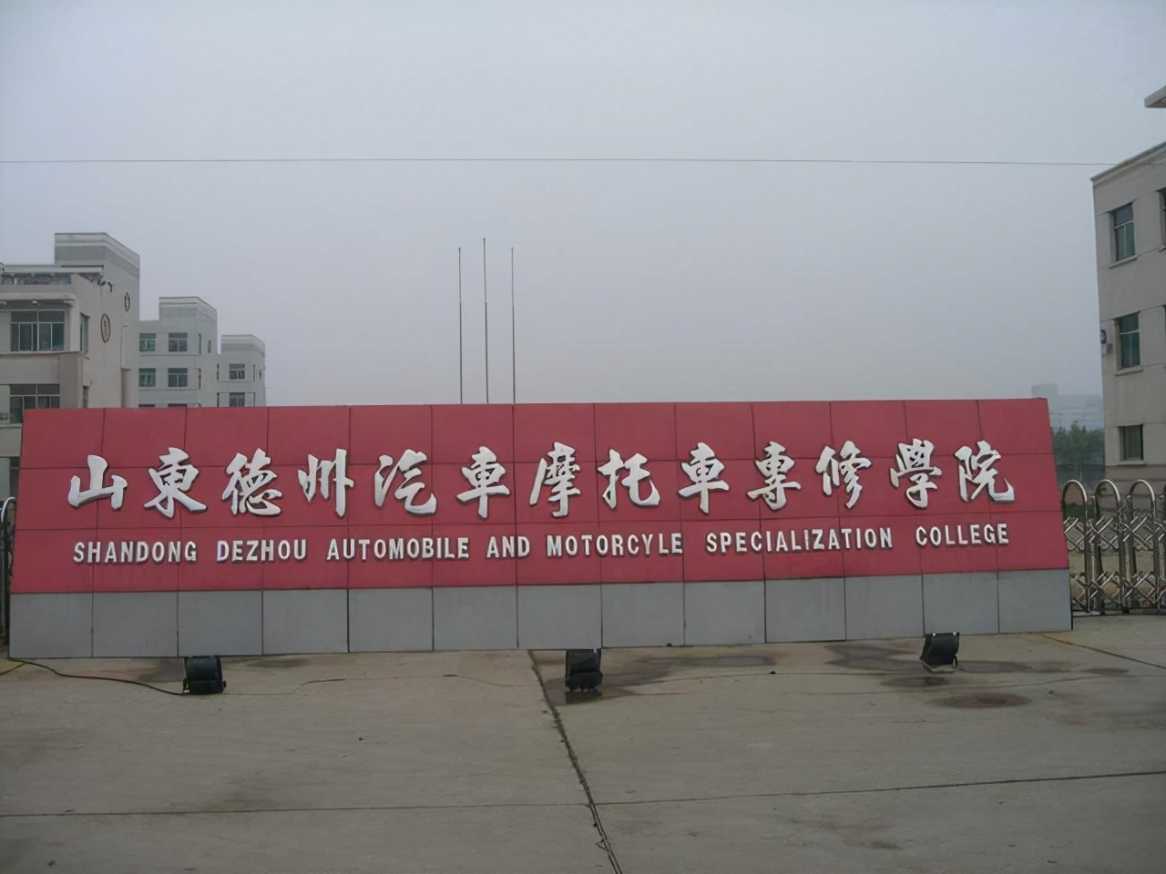 德州新增高校,德州新增大学