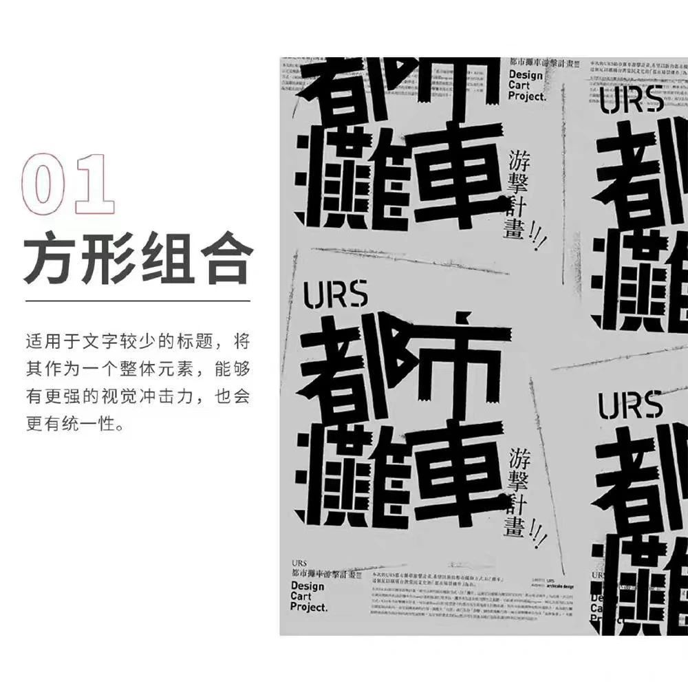 版式设计文字处理方法,版式设计中的12种文字处理技巧