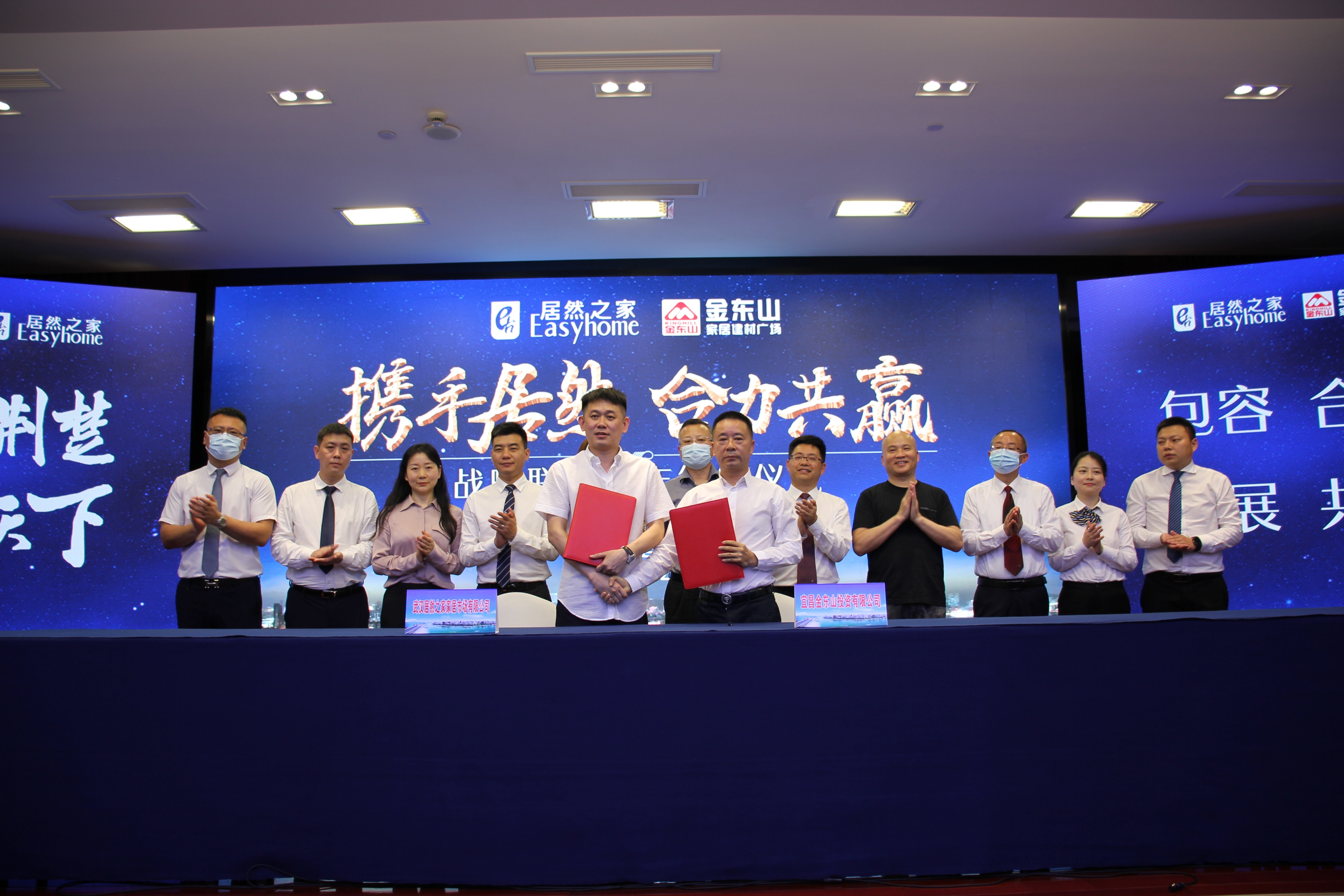 居然之家集团签约,宜昌居然之家活动