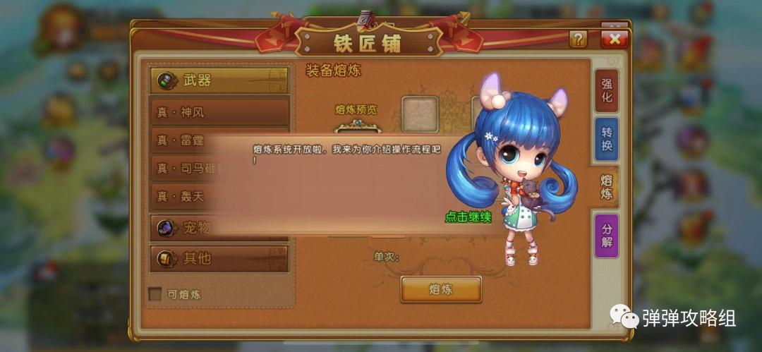 器灵怎么淬炼高伤,器武魂前期怎么战斗