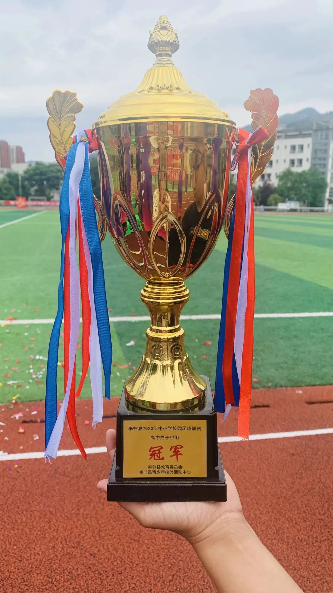 奉节职业教育中心篮球比赛,奉节足球联赛