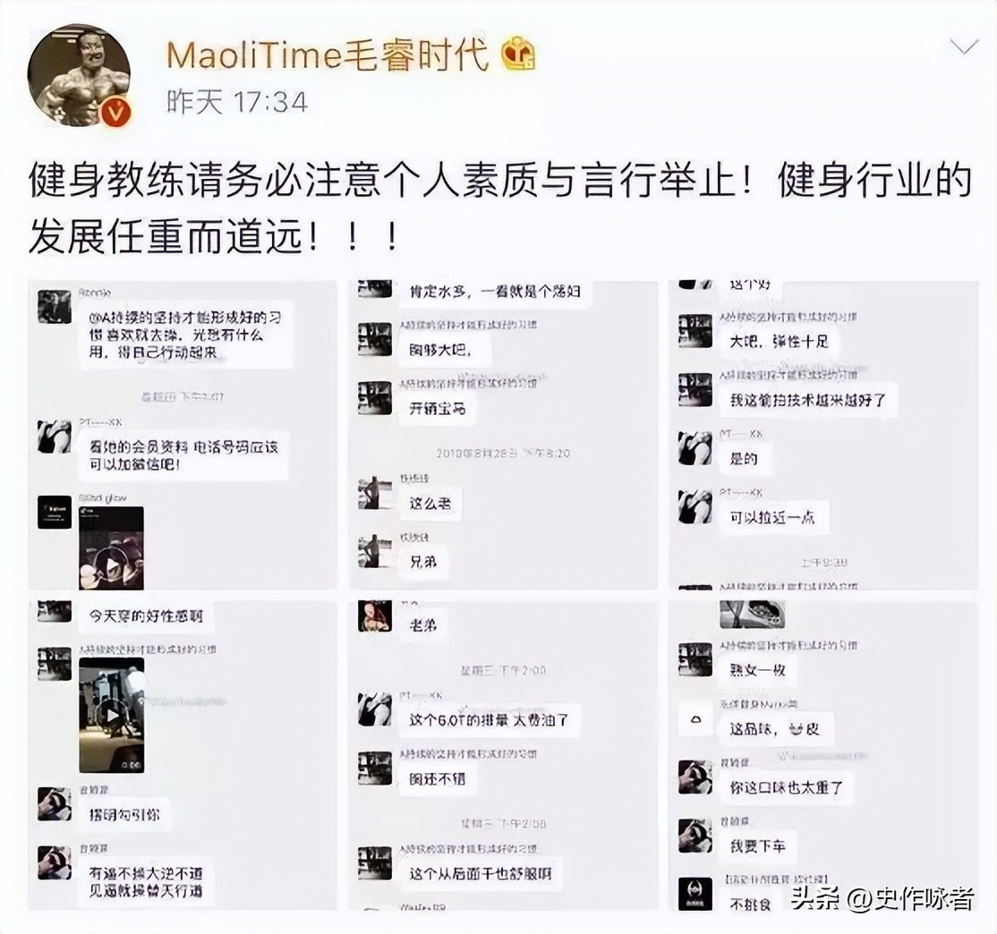 健身房的丑闻被曝震碎三观,健身房丑闻事件