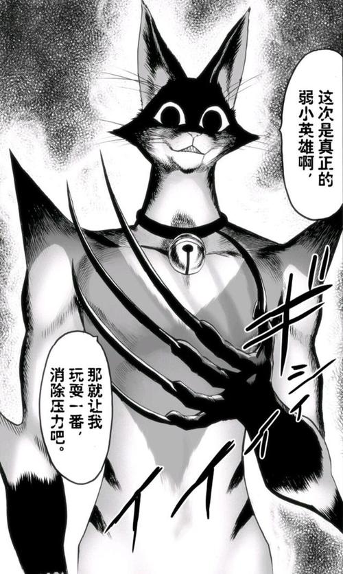 一拳超人怪人协会篇怪人王打饿狼,一拳超人波罗斯怪人实力排名