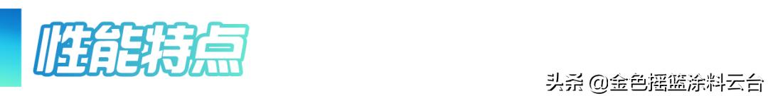 水性环氧酚醛树脂,水性环氧烤漆树脂