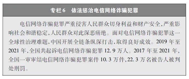 新时代中国网络法治建设相关热评,新时代的中国网络法治白皮书全文