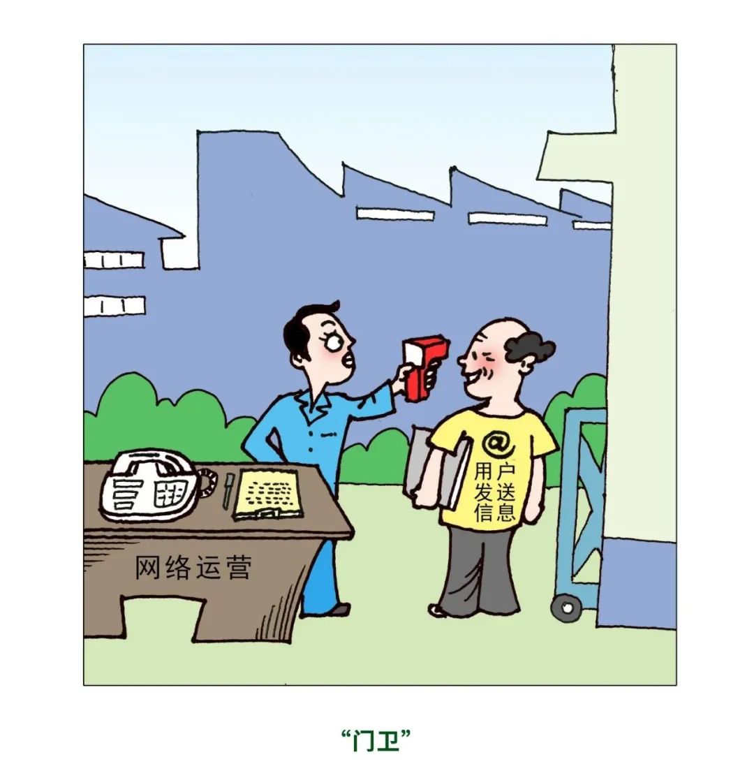 国家网络安全周宣传动画,网络安全宣传周网络安全科普漫画