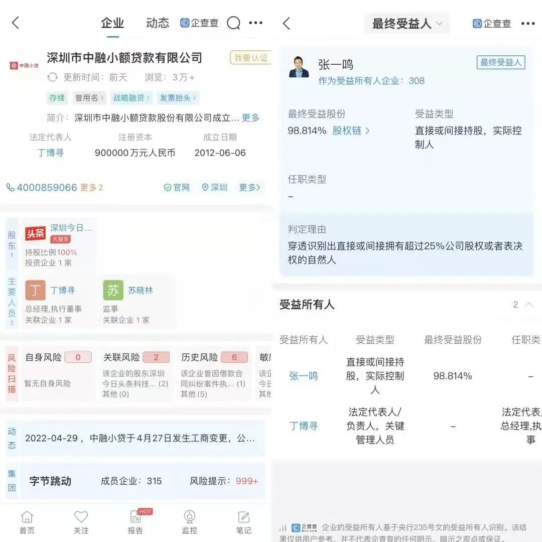 抖音小贷额度,抖音借小贷