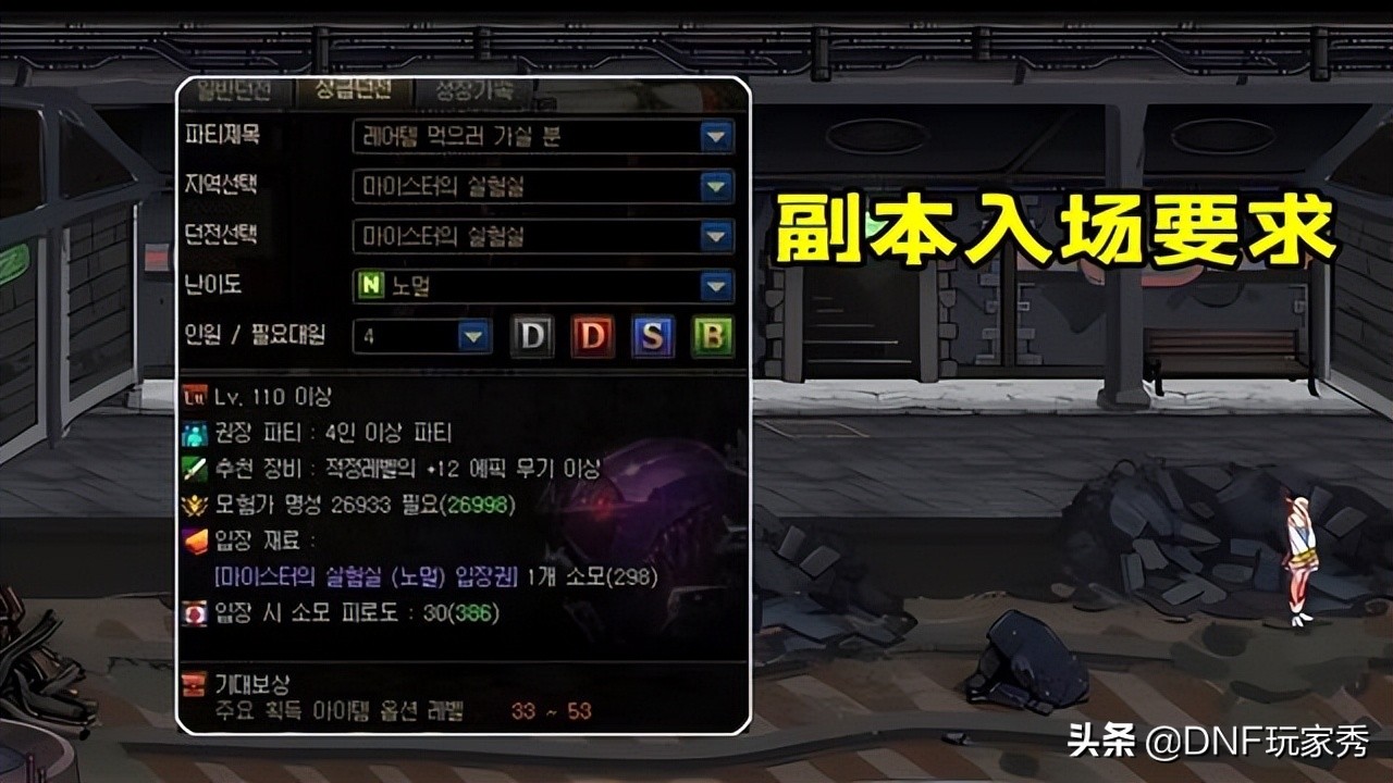 dnf机械战神副本词条和寂静城对比,dnf国服机械战神副本装备