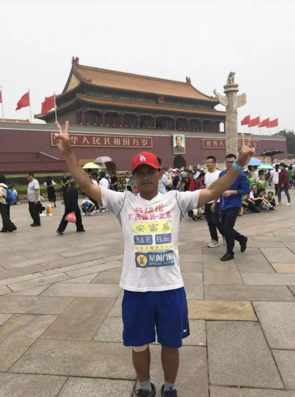 藤县长跑至北京五周年：岭景诗社赞“印象公益”“北跑勇士”诗词