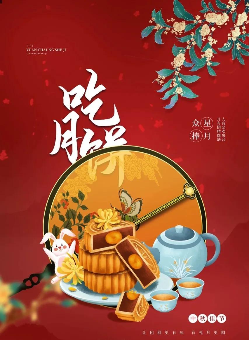 中秋月亮壁纸图片,中秋节吃月饼背景图片