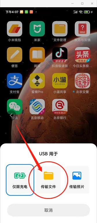 怎样把手机上的照片传到手机上,怎么把手机上的照片传到电脑