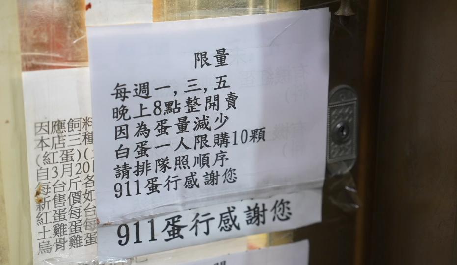 很怕客人点蛋包饭…彻夜排队只买到十颗蛋,台湾蛋荒,前所未见!