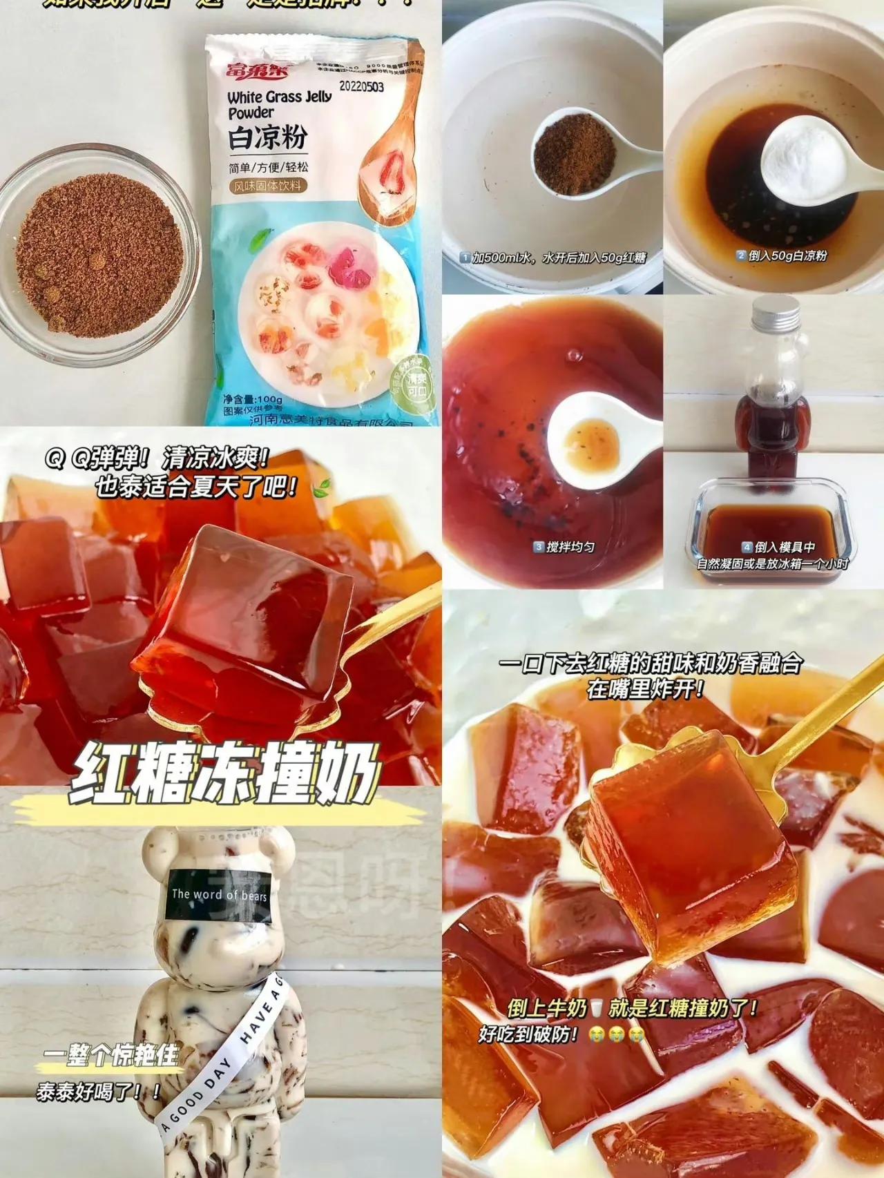 适合夏天吃的白凉粉做法,白凉粉的做法做果冻比例