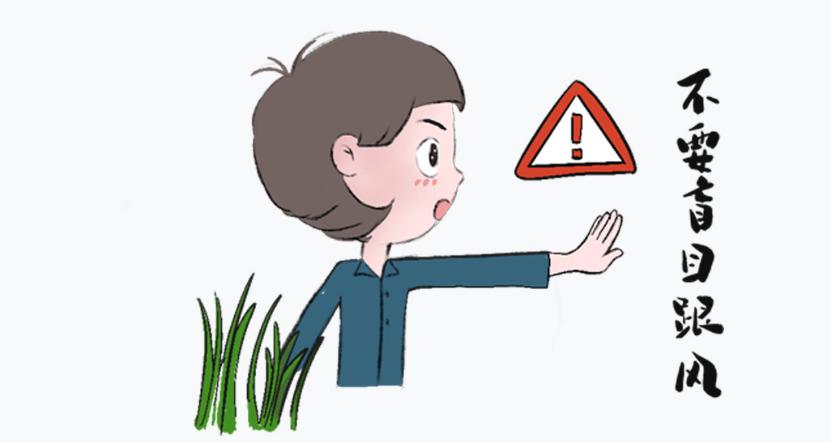 400万粉丝金融大V被公诉！起底财经博主们“割韭菜”三大套路