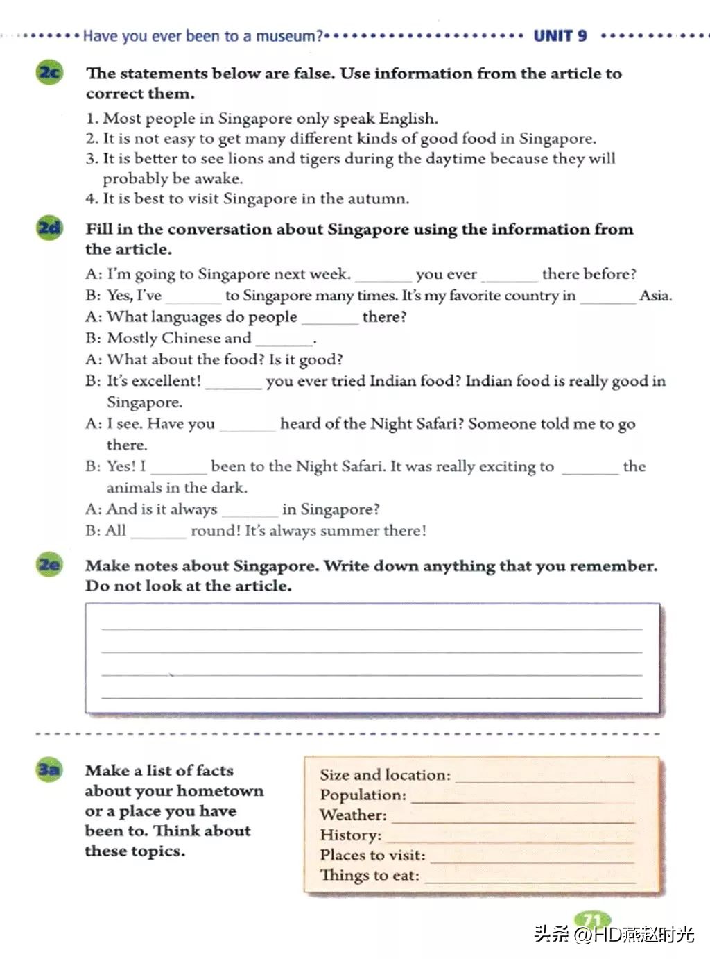 假期预习练习册,假期预习同步练习册