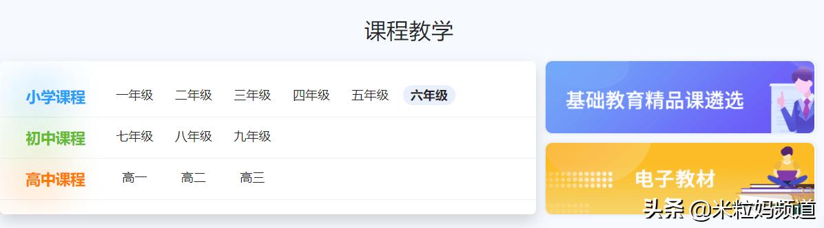 最强名师阵容,名师阵容