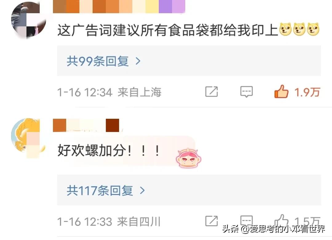 螺蛳粉好欢螺台湾同款,好欢螺螺蛳粉台湾包装