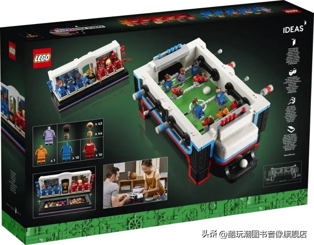 乐高19.9元100个小颗粒,乐高11月新品桌上足球测评