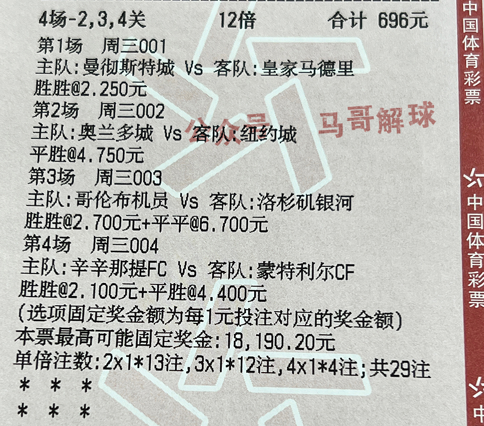 今日足球推荐欧塞尔vs圣埃蒂安,欧罗巴摩洛哥对勒沃库森比分