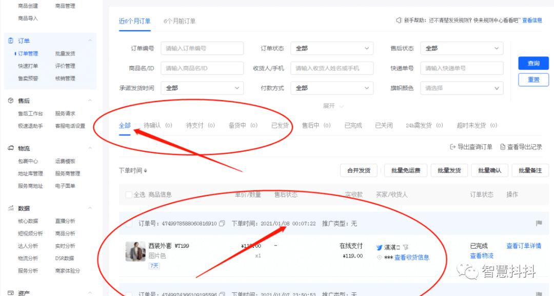抖音小店违规被冻结货款怎么弄,抖音小店违规货款冻结怎么处理
