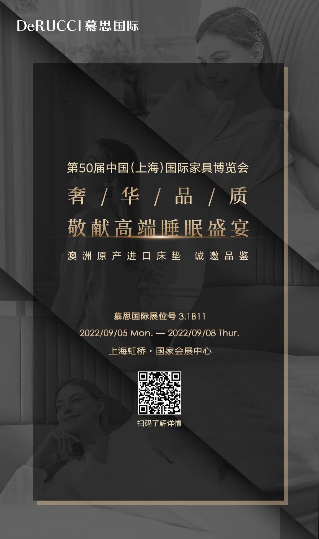 上海慕思家博会,慕思家博会上海