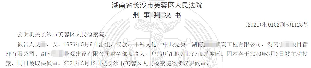 惊了！因买票抵税判刑3年，老板竟然不知情？别太听老板的话了