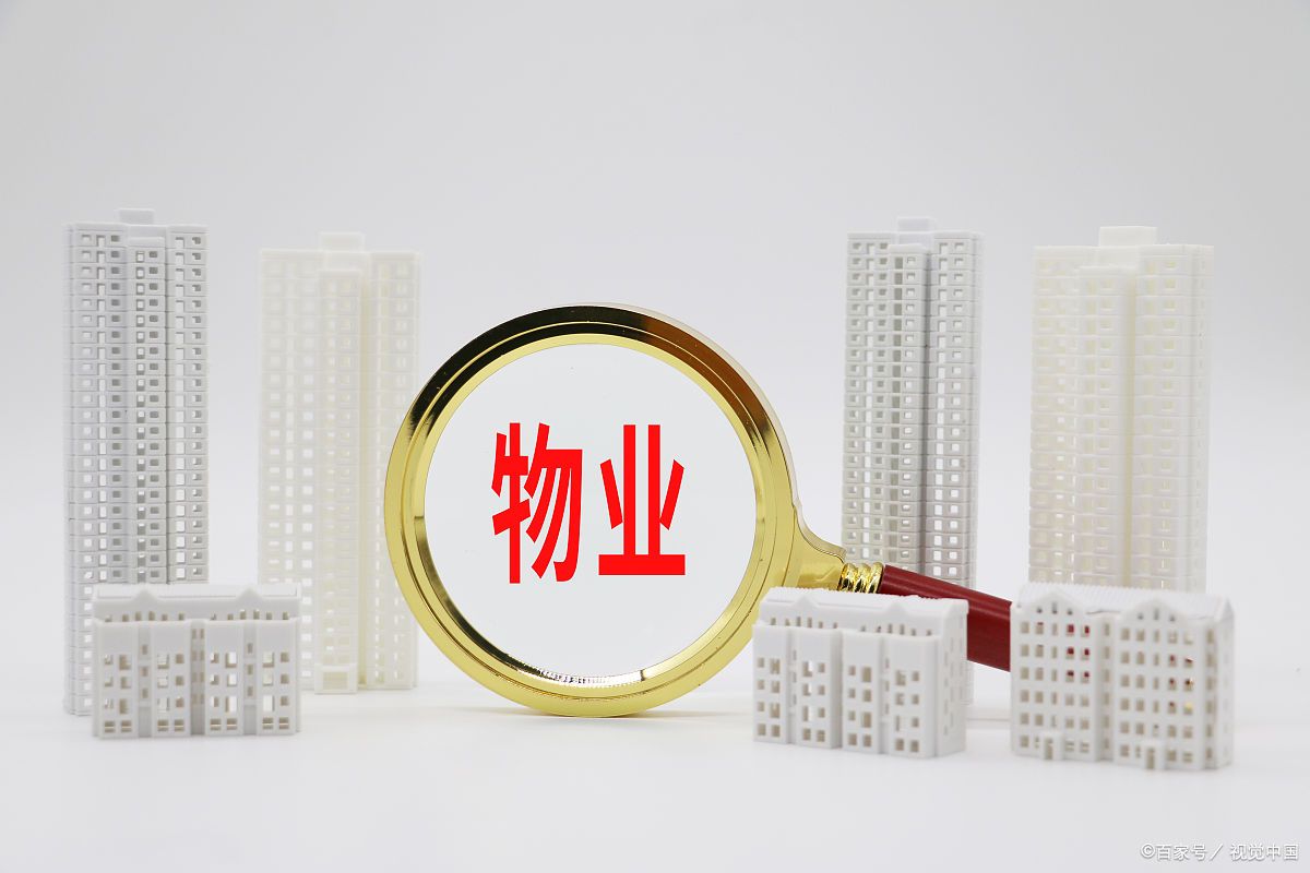 物业公司招商经验分享,物业公司经理管理经验分享