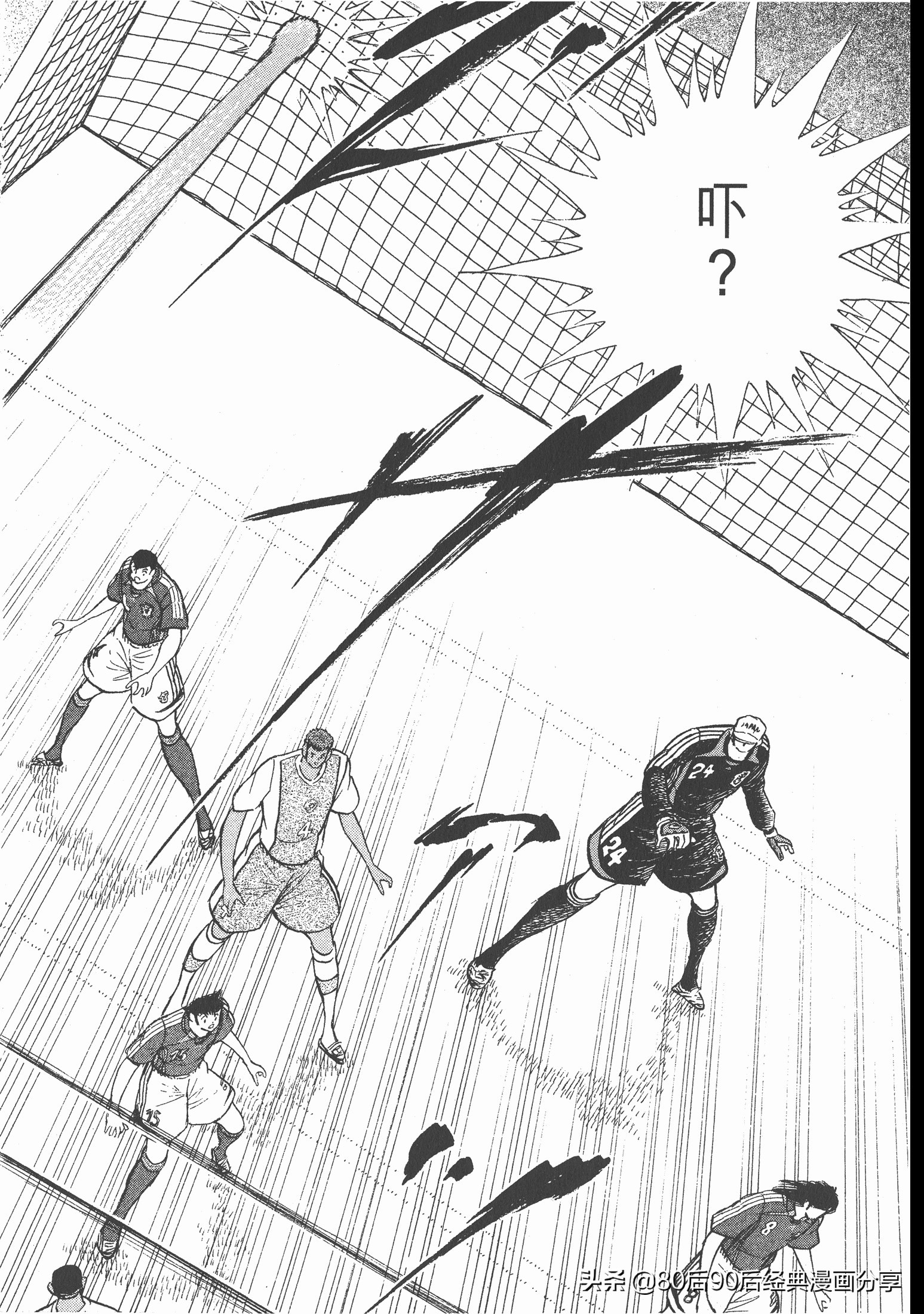 足球小將.GOLDEN-23卷005下