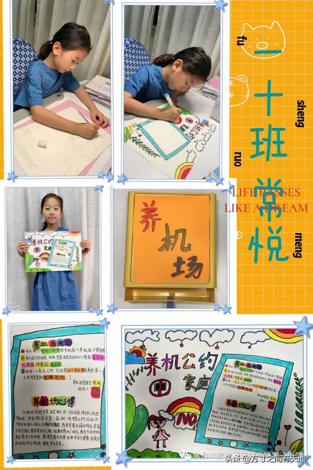 环南一小开展暑期文明实践活动,环南一小