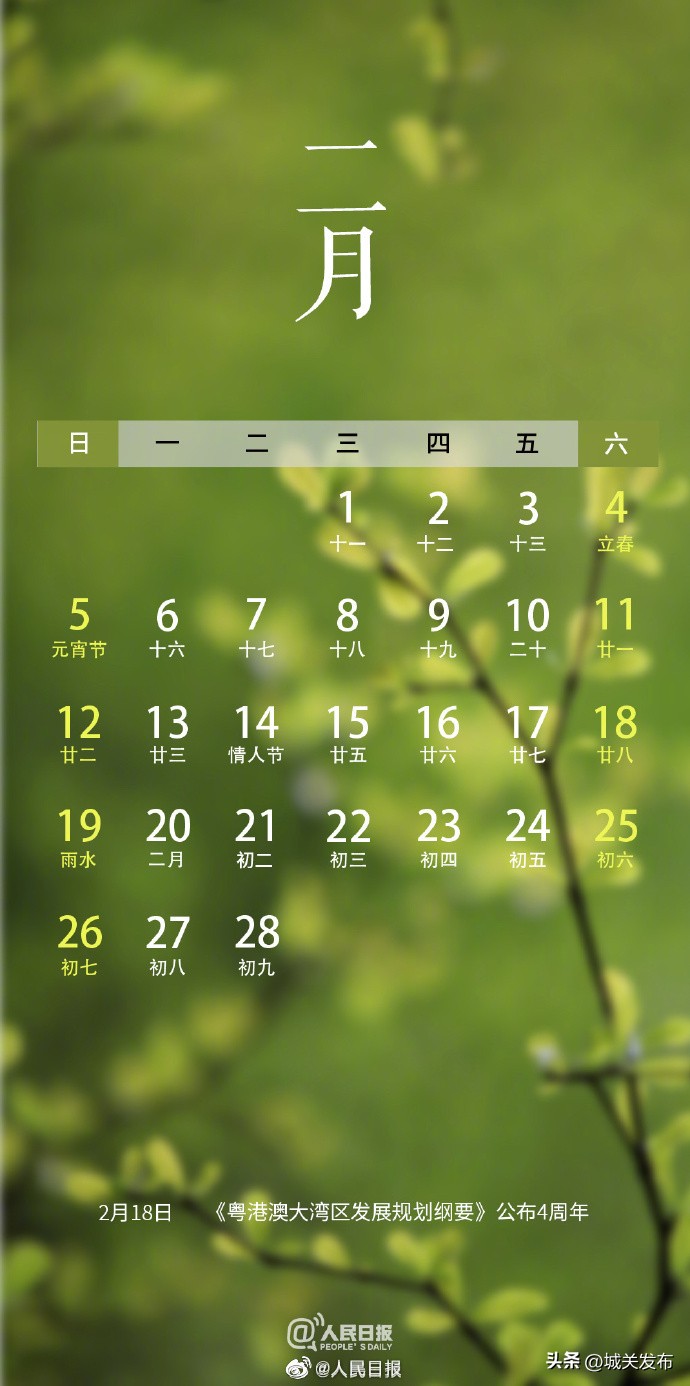 2023年有哪些新新闻事件,2023年新闻日历大事早知道