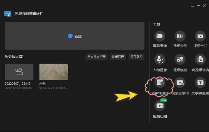 免费视频剪辑软件推荐,视频剪辑特效软件推荐