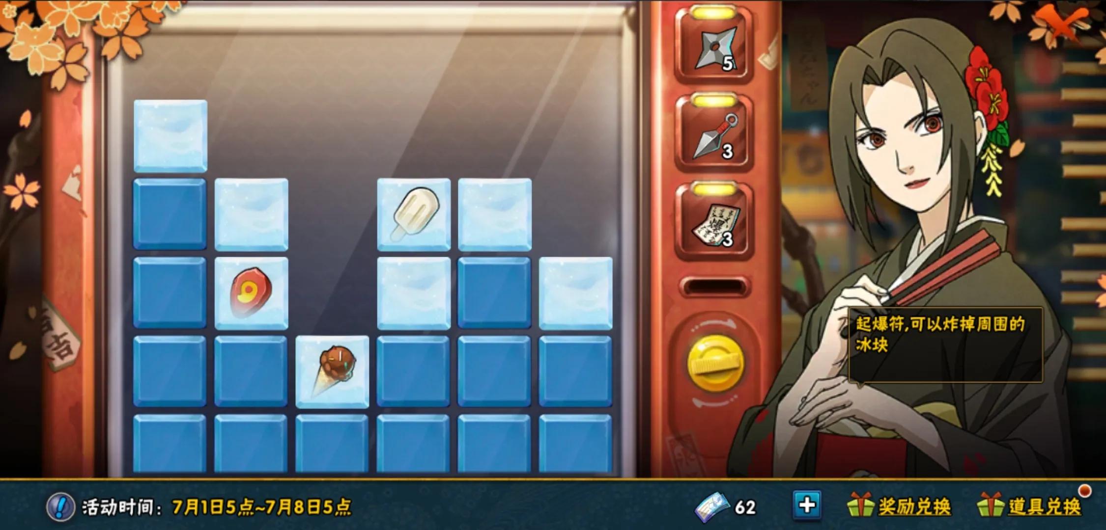 火影忍者手游最新活动冰品屋,火影忍者手游9月10日最新活动攻略