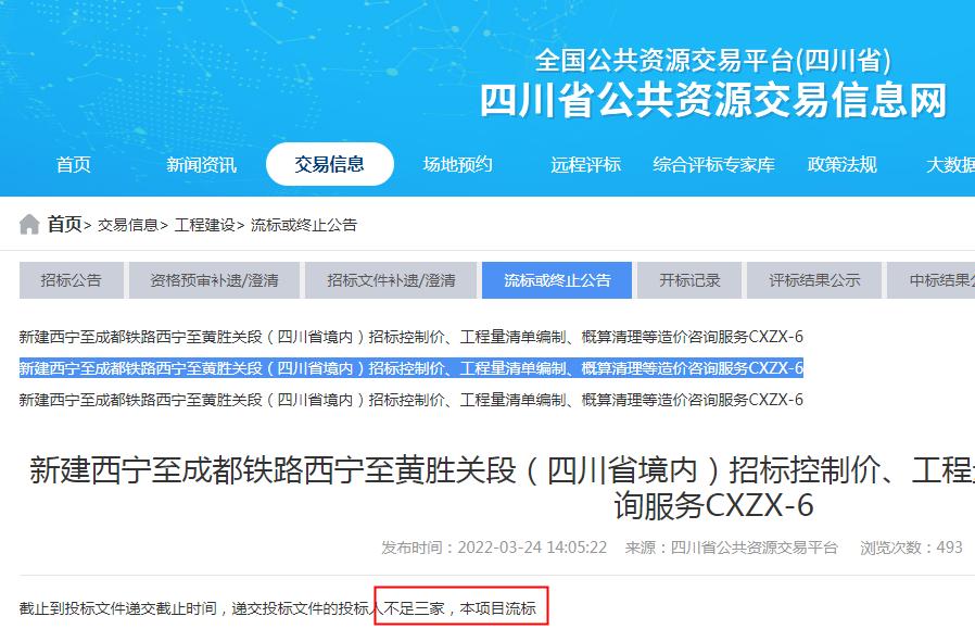 4家投标2家废标,4家投标开标后2家废标怎么办