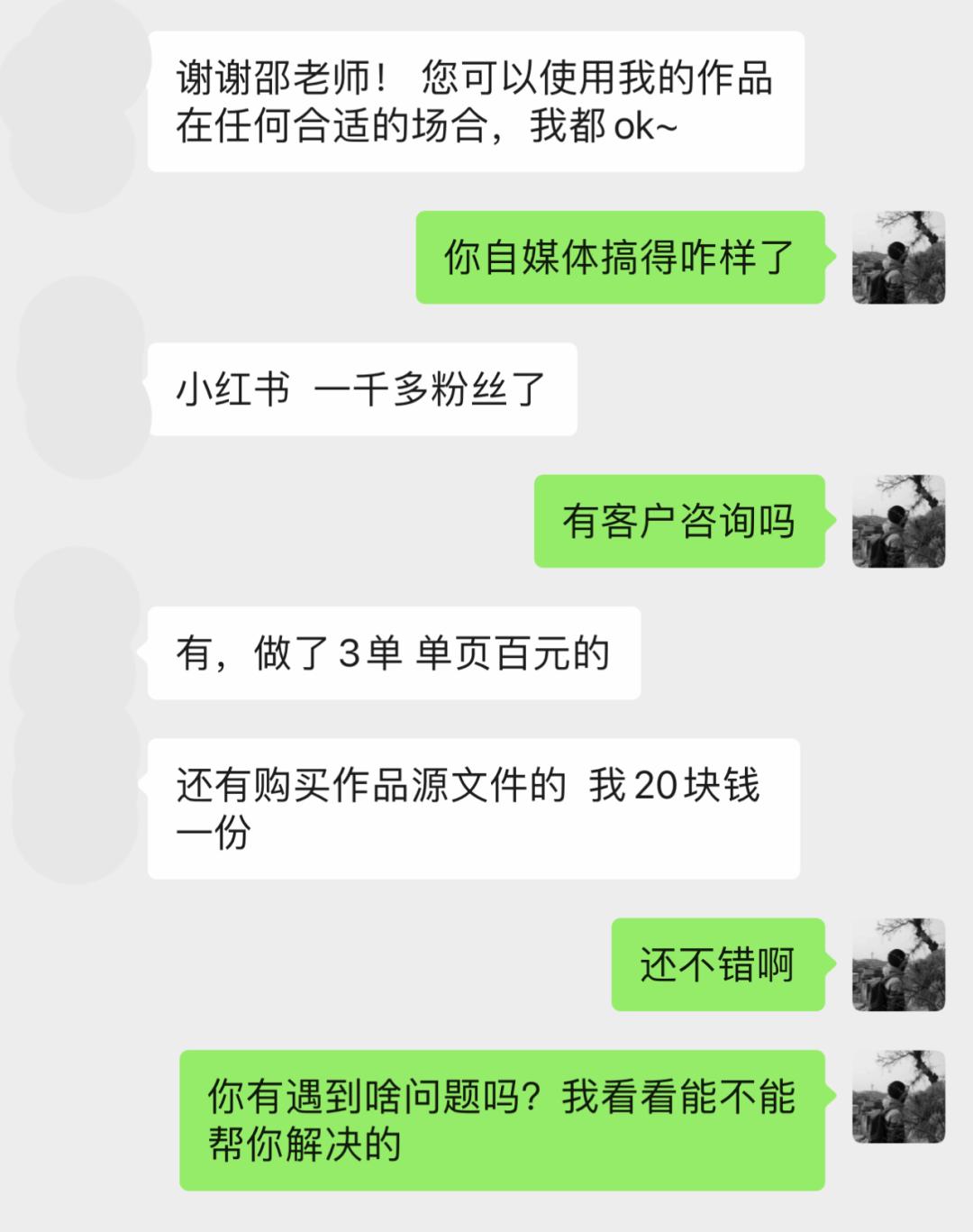 PPT副业挣钱？告诉你一个PPT接单的残忍真相
