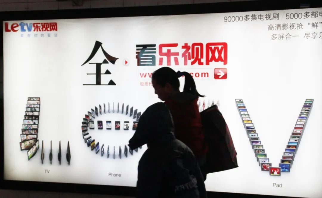 乐视会成为什么公司,乐视神仙公司