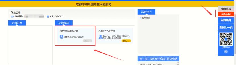 2022年武义幼儿园入园报名时间,成都2022幼儿入园网上如何报名