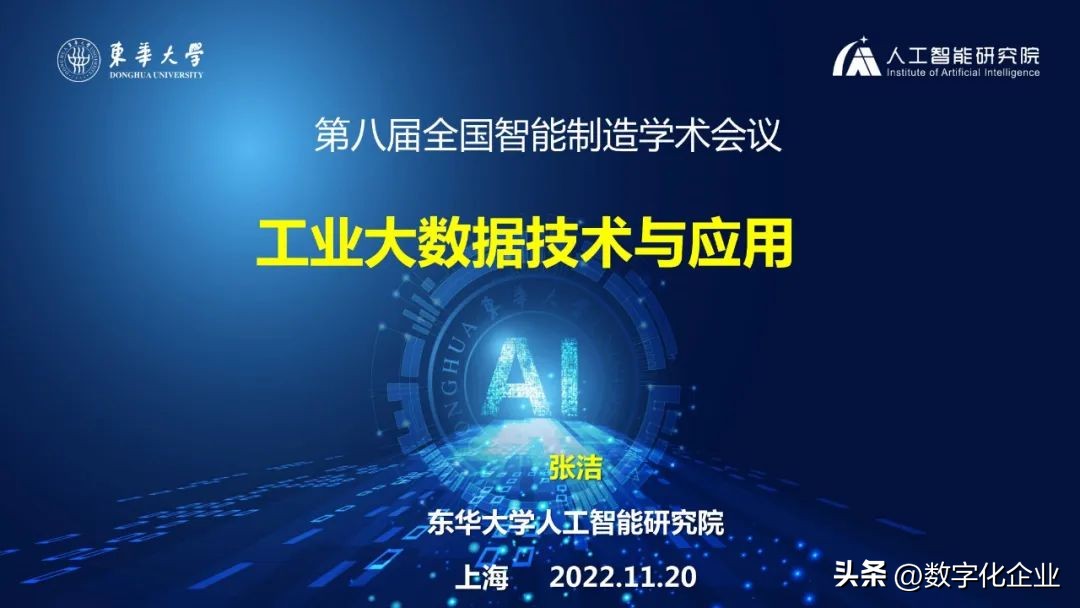 53页ppt完整版,43页的ppt