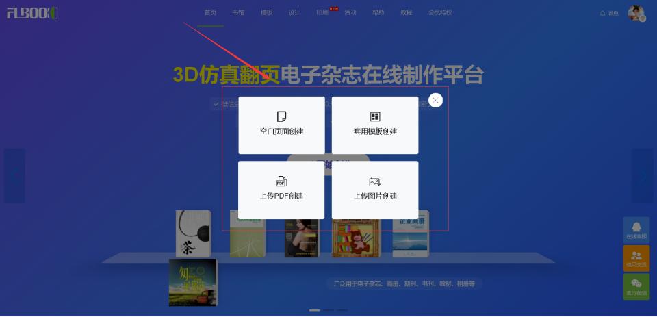免费的电子相册制作软件哪个好,手把手教你做电子相册
