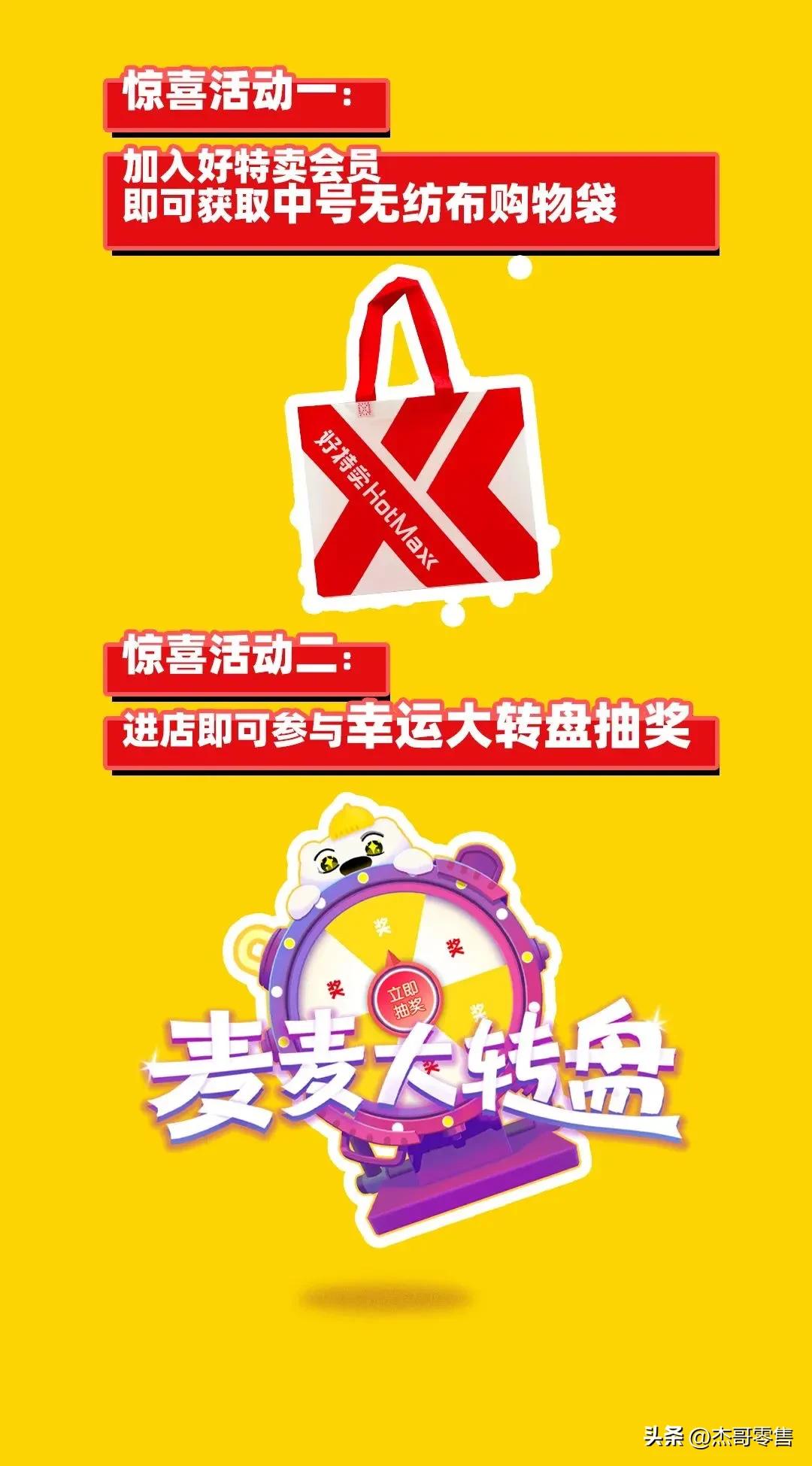 好特卖超市乌鲁木齐,好特卖折扣店卖哪些商品