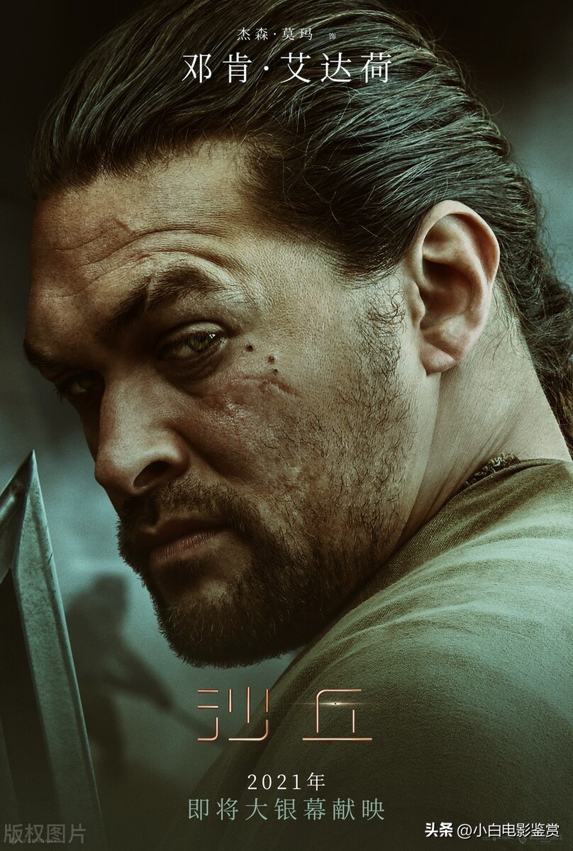 《沙丘》：探索权力与信仰的壮丽科幻之旅