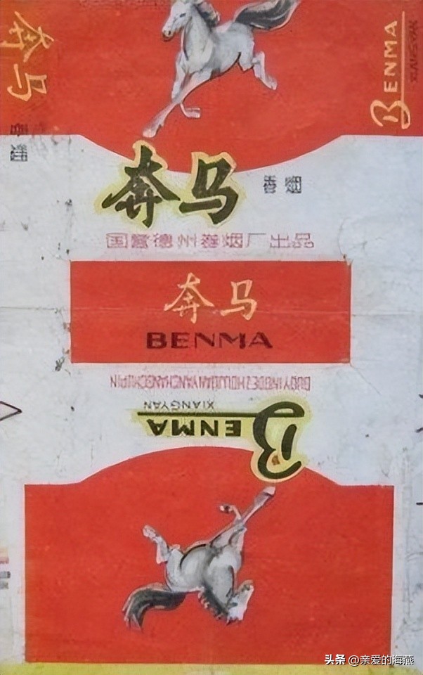 已经消失的老香烟,七八十年代的23种老牌香烟