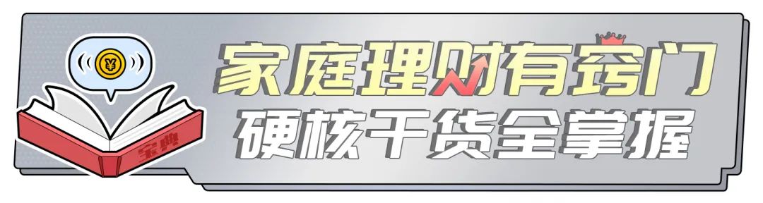 「进阶篇25」什么是最短持有期产品？成熟的投资者都这样买