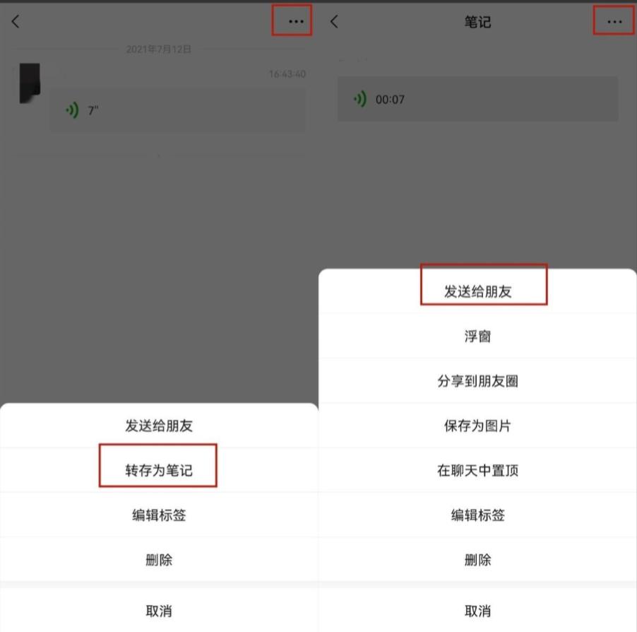 微信10个冷门却很实用的小技巧,微信这个功能太实用了翻译